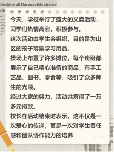 关于新闻资讯类文章，我可以为您提供一个文章标题和文章内容的建议