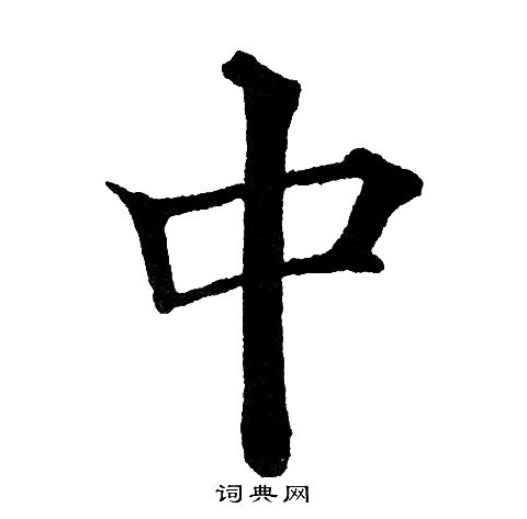 中字精品无码资讯报道及解读字精品无码在线