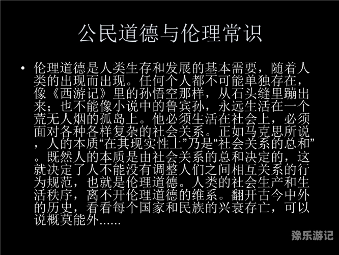 新闻资讯与道德伦理的界限