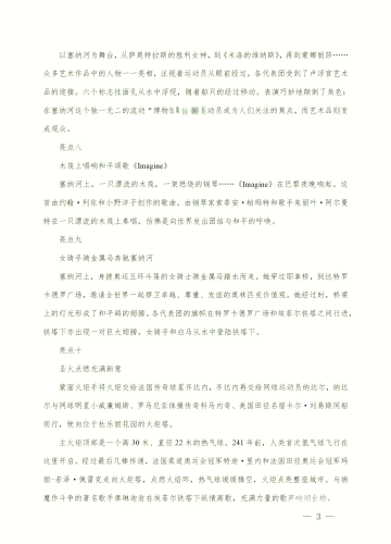 久热这里只有精品12久热精品新闻资讯，为您精选的热点报道