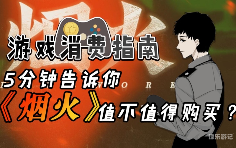 国产精品内容免费观看指南