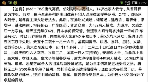亚洲中文在线与日本文化交流的深入发展