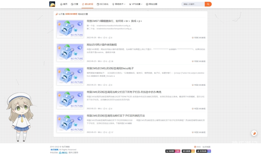 新闻资讯网站精品内容推荐