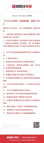 新闻资讯网站精品内容推荐