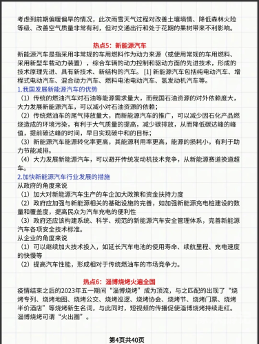 探索深夜的新闻热点，揭秘当前时事动态夜深了久久难以入睡心情说说