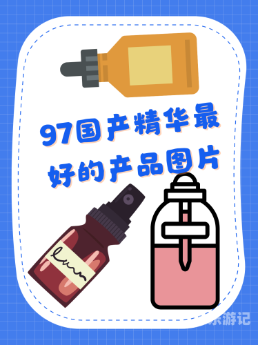 国产精品一区二区三区97国产精品，一区、二区、三区的特色与发展