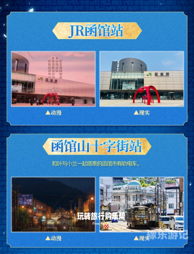 日本电影文化探索之旅