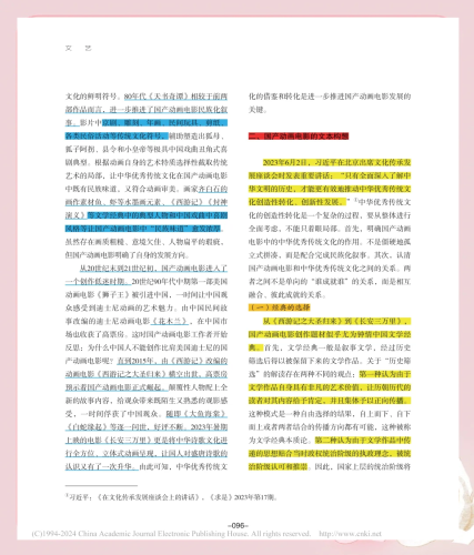 日韩国产中文综合，文化交流的桥梁与影响日韩国产中文综合网导航