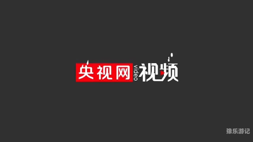 在线精品23视频，新闻资讯与网络视频的完美结合在线精品23视频免费