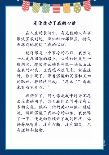 您可以围绕以下主题撰写一篇新闻资讯类文章