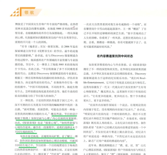 国产高清在线视频资源，探索与分享