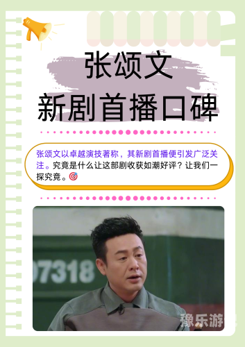 国产欧美二区亚洲综合探索国产影视的多元魅力，欧美二区与亚洲综合的精彩呈现