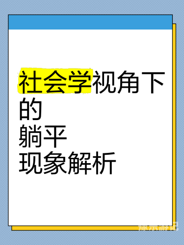 日本毛色视频网了日本毛色视频网站现象解析