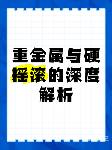 久久综合一本，全面解析与深度解读
