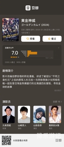 日本电影分区与中文字幕资源探讨