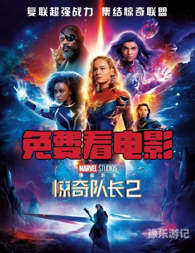 欧美中文字幕一级电影欧美中文字幕电影资源分享与文化交流
