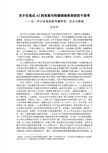 关于新闻资讯文章，我可以为您提供一个符合标准的文章标题及内容。以下是一个示例