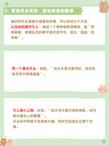 关于新闻资讯文章，我可以为您提供一个符合标准的文章标题及内容。以下是一个示例