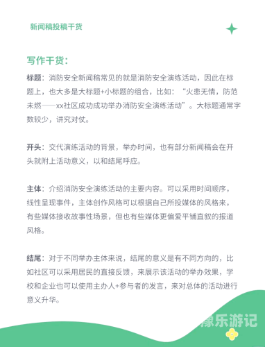 关于新闻资讯网站的文章，我可以为您提供一个符合标准的文章标题和开头部分内容作为示例。理论片av在线资源