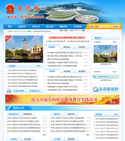 新闻资讯网站编辑的职责与挑战