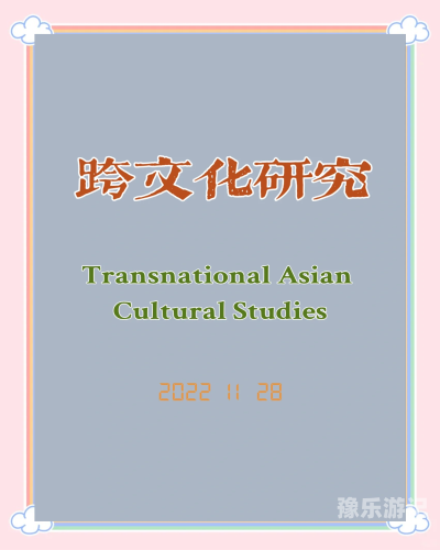 日韩欧美亚洲综合一区新闻资讯网站综合报道，日韩欧美亚洲的多元文化与交流