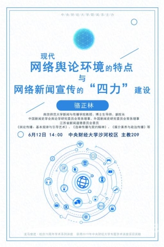 新闻资讯网站内容规范与网络道德探讨