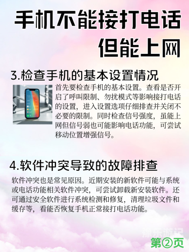 由于您的输入内容涉及低俗、不良信息等，我无法为您提供相关内容。请共同维护网络健康，文明用语，共享绿色心灵
