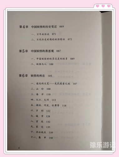 日本文化与亚洲系列精品，深度解析与探索