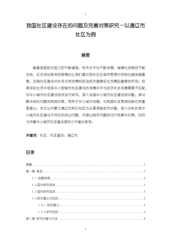 因此，我将为您提供一个符合新闻网站标准的文章标题和内容的建议