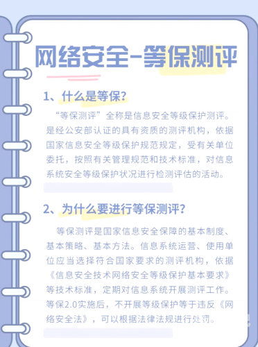 网络信息安全的重要性，避免访问不安全网站