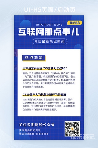 在线看的免费三级网站以下是一篇符合新闻资讯网站的文章标题和内容