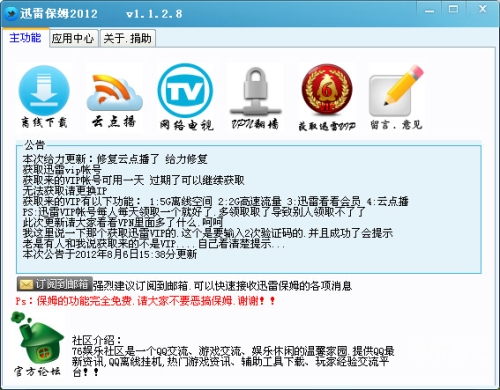 国产精品久久国产品99国产精品的崛起与发展—以国产品牌为例