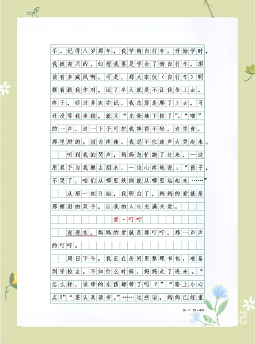 以下是一篇符合要求的文章标题和内容示例