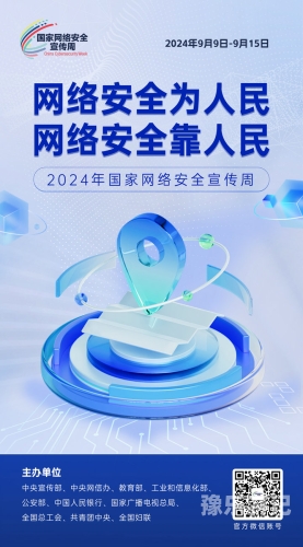 新闻资讯网站内容规范与网络安全的重要性