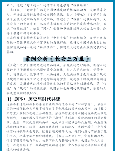 国产精品影视内容的发展与影响