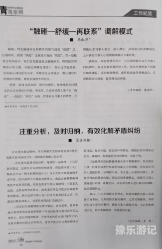新闻资讯网站标题建议