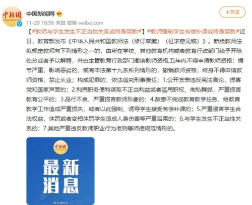 新闻资讯网站不正当内容警示