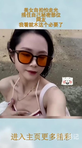 网友自拍区在线视频精品网友自拍区，探索在线视频精品的多元世界