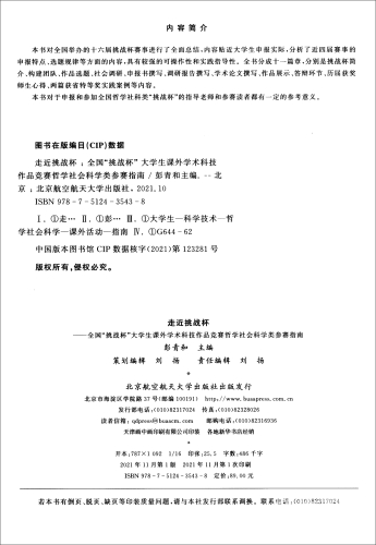 97超级碰赛事在线观看免费指南