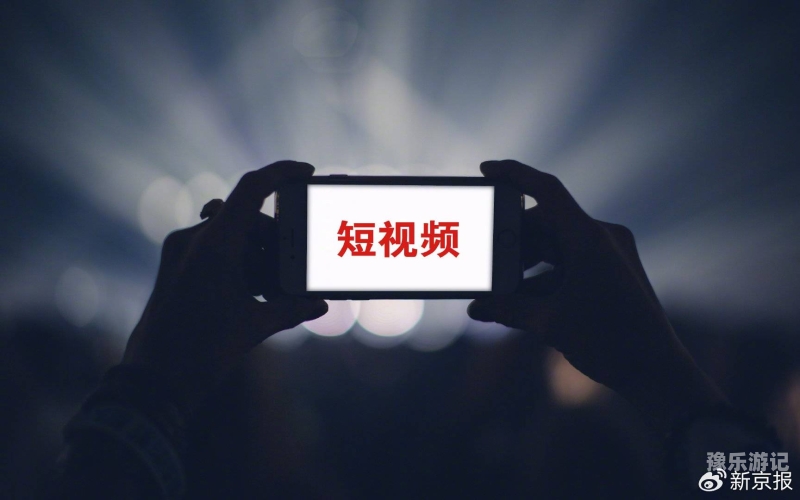 国产免费短视频，丰富多元的视听新体验国产免费分钟视频在线观看