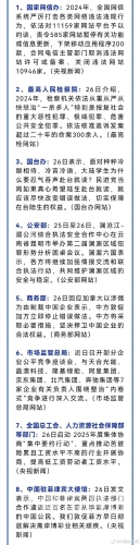 对于新闻资讯网站的文章，我可以为您提供一些建议和示例，以帮助您撰写符合百度搜索收录标准的文章，二区欧韩