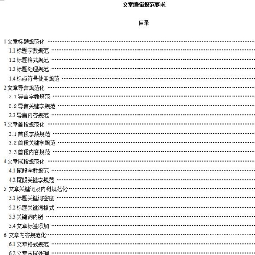 关于新闻资讯文章的内容，我可以为您提供一个文章标题和文章内容的建议。柔佳雅君梅开二度全文免费阅读