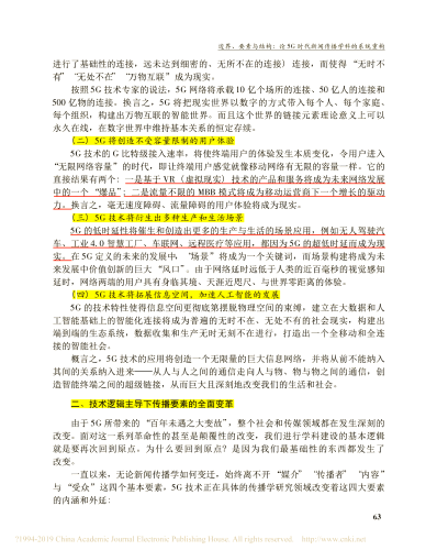 新闻资讯网站用户指南，如何正确浏览并获取优质新闻内容