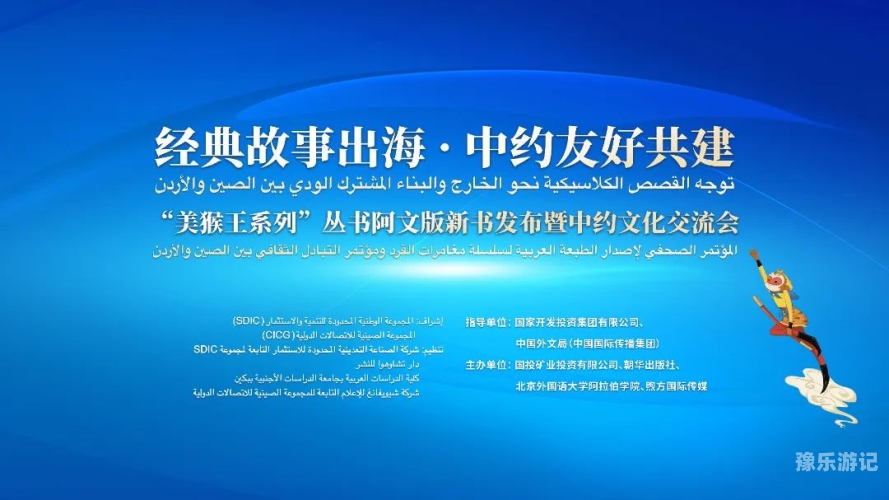 探索亚洲中文文化之美—新闻资讯与文化交流