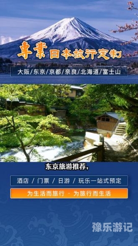日本高清久久日本文化与旅游资讯