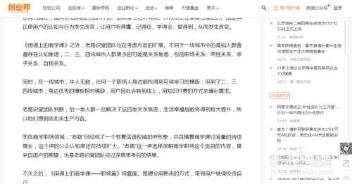 新闻资讯网站内容规范与健康网络环境的重要性