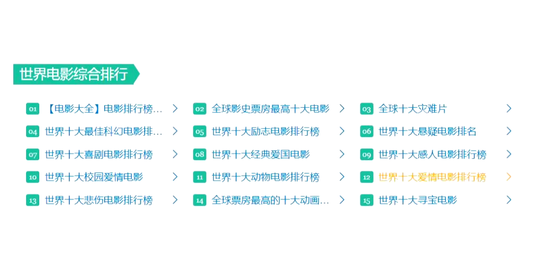 探索全球影视资源，国产、日韩与欧美影视区概览