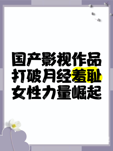 国产影视作品欣赏与免费观看指南国产一级爱看片免费视