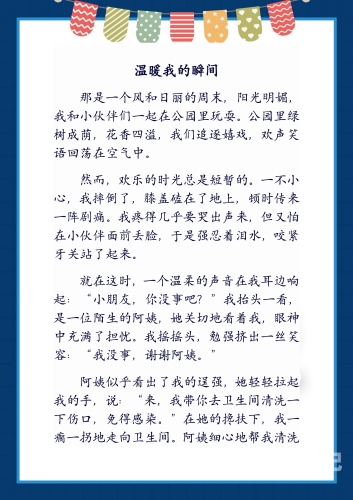 以下是我为您创作的文章标题和内容