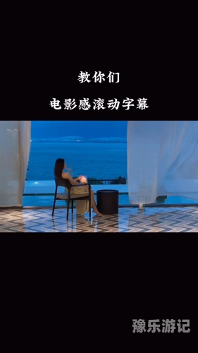 中文字幕电影在线播放，第一页的精彩呈现